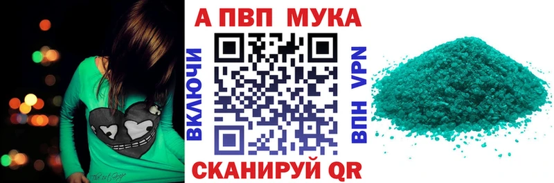 Альфа ПВП Соль  блэк спрут маркетплейс  Среднеуральск 