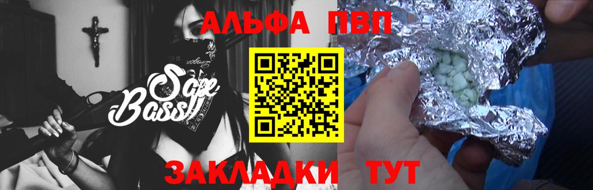 Alpha PVP Соль Среднеуральск