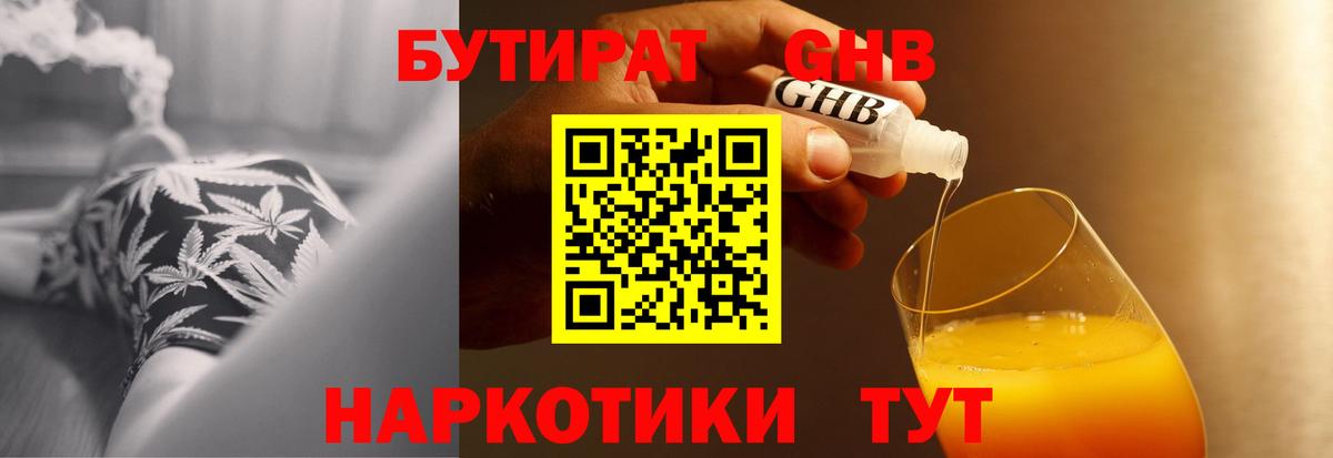 БУТИРАТ буратино  Вход с VPN  БУТИРАТ  Среднеуральск 