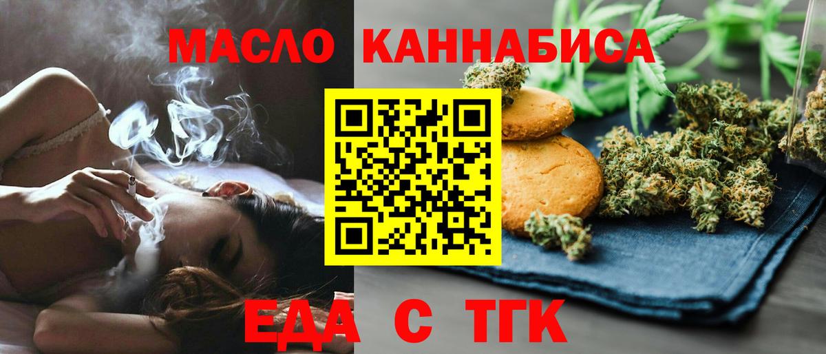 Среднеуральск  Печенье с ТГК марихуана  Вход с VPN 