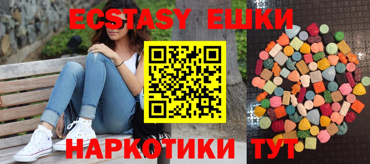 ЭКСТАЗИ  Ecstasy Philipp Plein  Вход с VPN  ЭКСТАЗИ 300 mg  Среднеуральск 