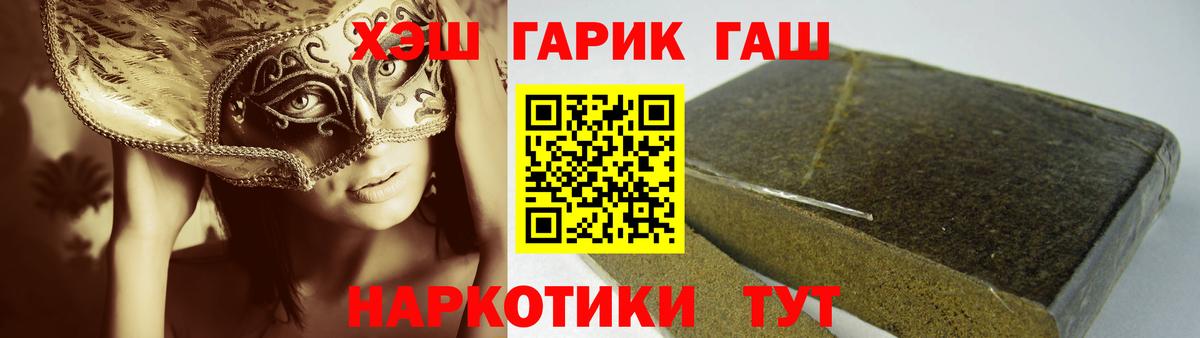 ГАШ убойный  ГАШИШ  Среднеуральск  Вход с VPN 