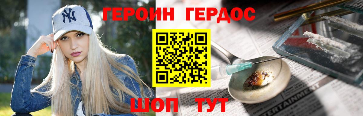 ГЕРОИН VHQ  Вход с VPN  ГЕРОИН  Среднеуральск 