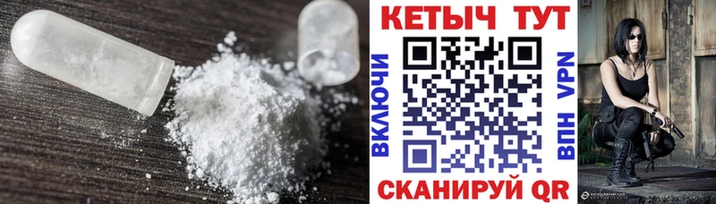 Кетамин VHQ  Среднеуральск 