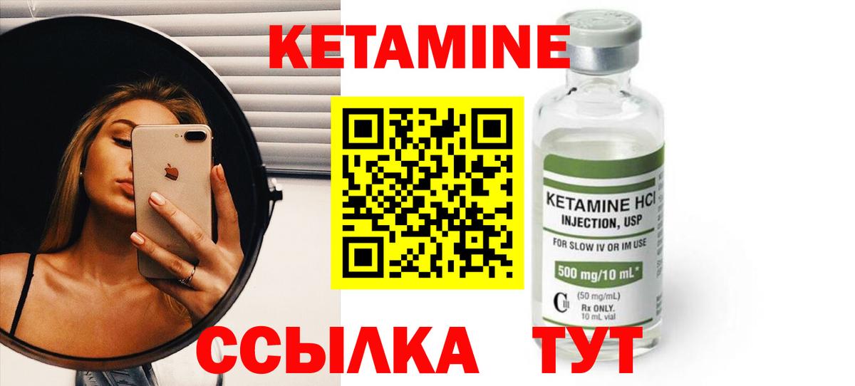 КЕТАМИН ketamine Среднеуральск