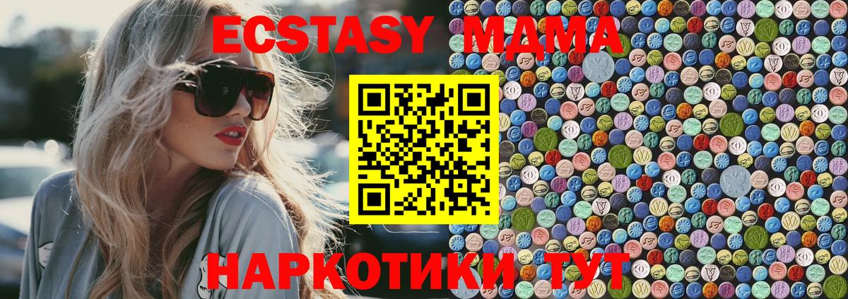 Среднеуральск  MDMA VHQ  МДМА  Вход с VPN 