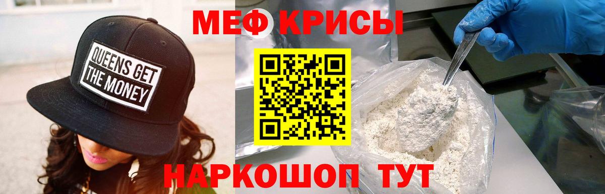 Меф кристаллы  МЕФ кристаллы  Вход с VPN  Среднеуральск 