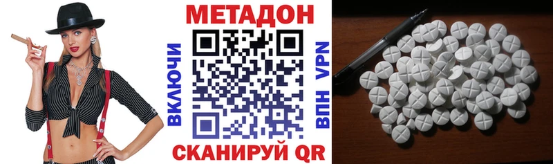 Метадон белоснежный Среднеуральск