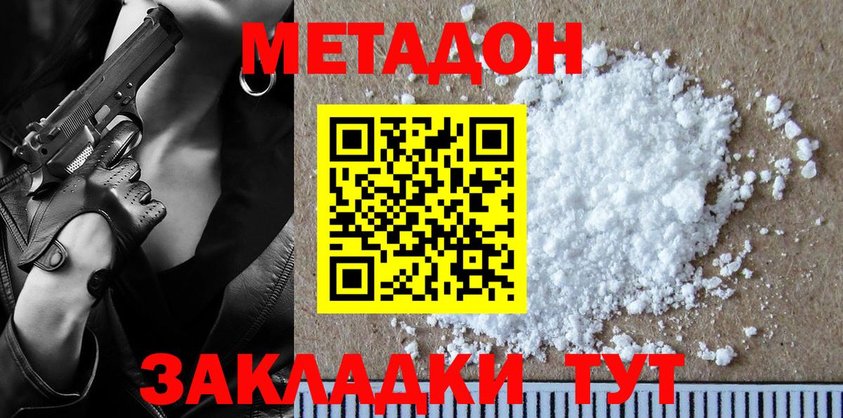 Метадон мёд  MEGA маркетплейс  МЕТАДОН белоснежный  Среднеуральск  Вход с VPN 