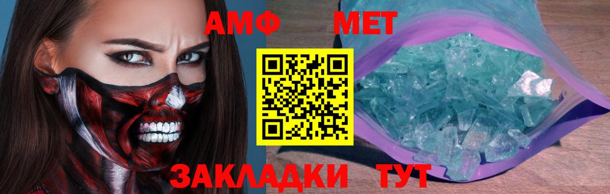 Первитин Methamphetamine Среднеуральск
