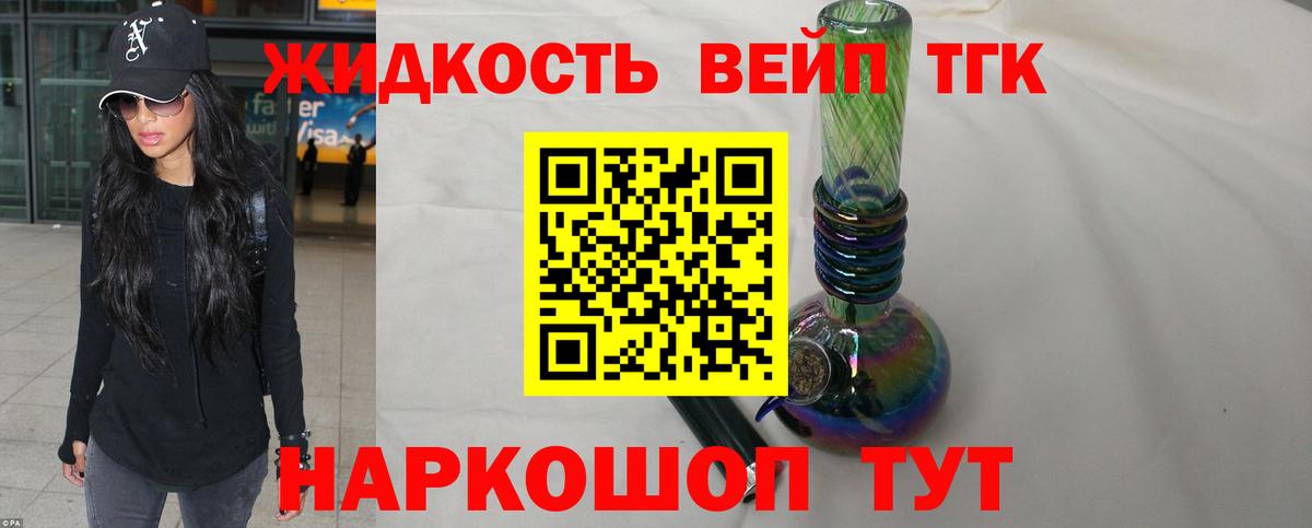 ТГК Wax  ТГК вейп с тгк  Вход с VPN  Среднеуральск 